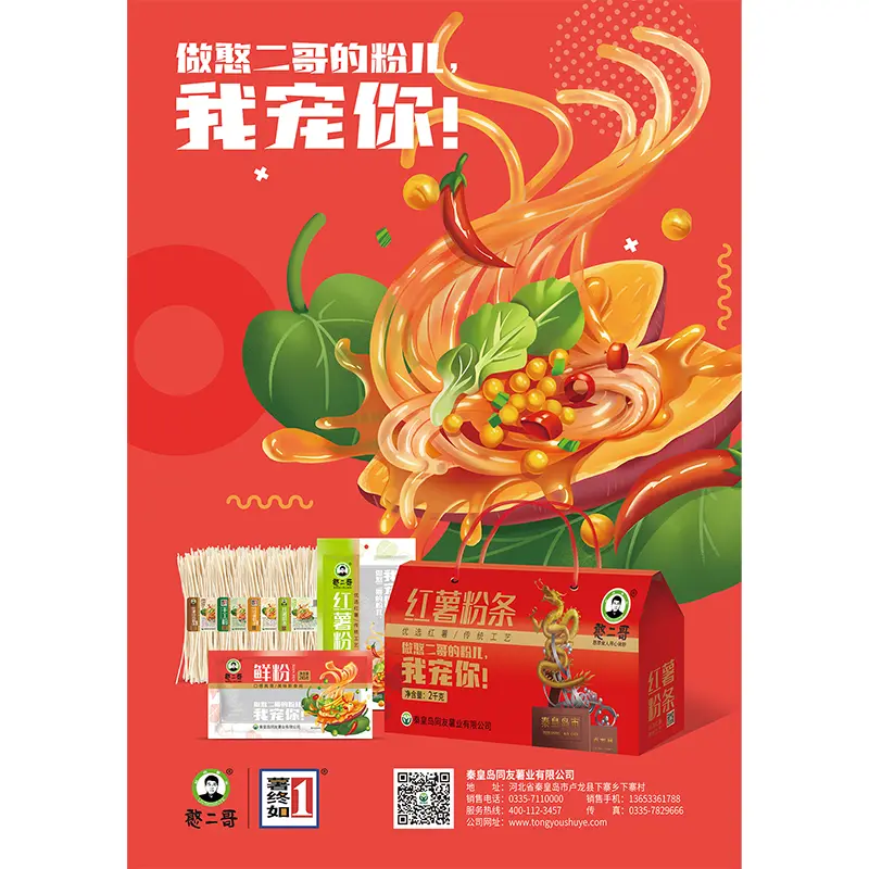 Kotak Hadiah Mi Kentang Gourmet dan Kanji Kotak Hadiah Mi Kentang Gourmet dan Kanji